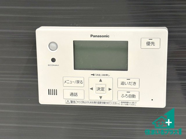 ●大和郡山市今国府町　第2期　新築一戸建ての発電・温水設備|給湯器リモコン（浴室側）省エネタイプの給湯器でお湯はり・追い炊き自由自在！お子様から高齢者の方まで、みんなが操作しやすいボタン配置です。