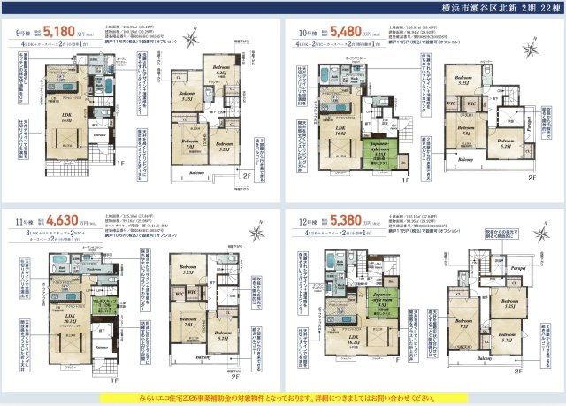 ★仲介手数料無料★大規模分譲＜全22区画＞長期優良住宅／横浜市瀬谷区北新|仲介手数料無料！お問合せ下さい/080-7058-7312 