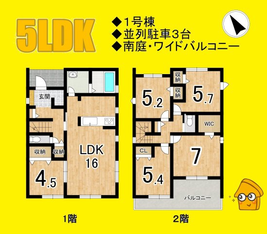 藤枝市藤岡1丁目　3期の間取り