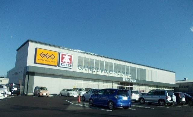 クラール高萩Ｂの周辺|ゲオ佐野高萩店まで700m