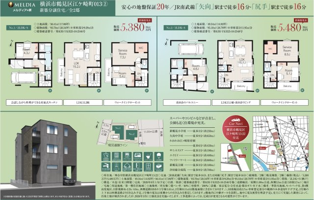 ★仲介手数料無料★横浜市鶴見区江ケ崎町|仲介手数料無料！お問合せ下さい/080-7058-7312 