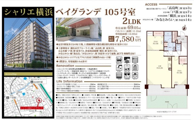 ★仲介手数料無料★シャリエ横浜ベイグランデ|仲介手数料無料！お問合せ下さい/080-7058-7312 