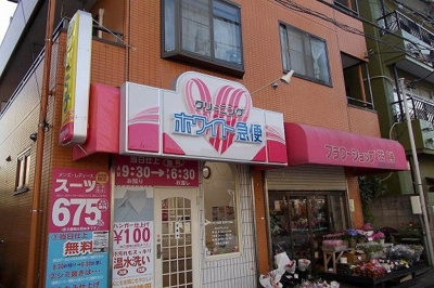 【周辺】 | グランカーサ | クリーニング店まで200m