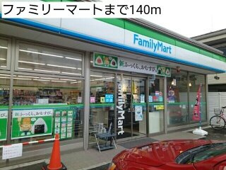 【周辺】 | カインドハート深見台 | ファミリーマートまで140m