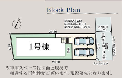 【区画図】 | 福岡市城南区梅林1丁目第3　1号棟（全1棟）【仲介手数料無料・0円】 | 区画図です。1号棟