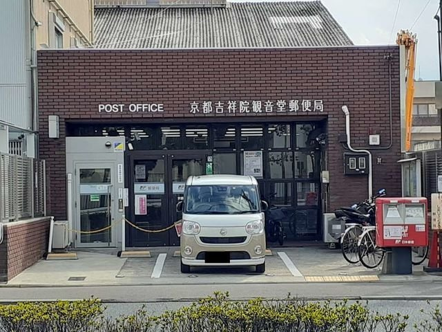 マウン・シャルマンの周辺|京都吉祥院観音堂郵便局まで550m