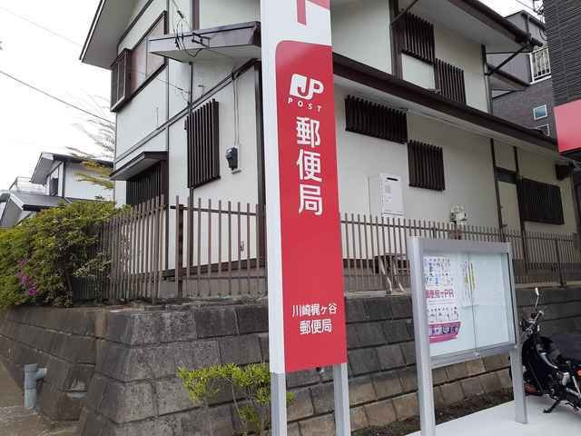 サニー　フォレスト　ガーデンの周辺|川崎梶ヶ谷郵便局まで110m