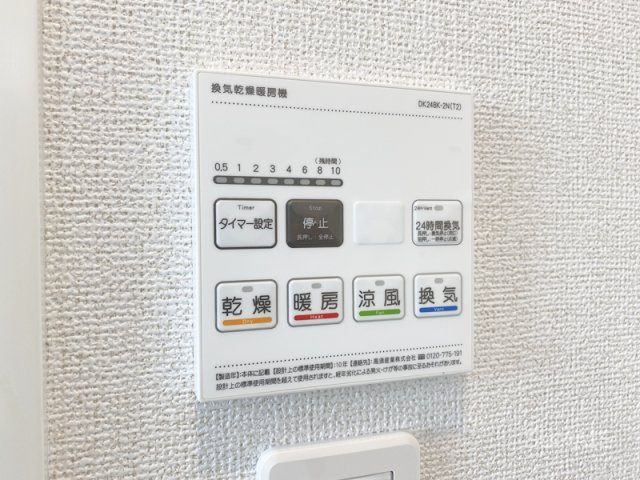 ヒカルサ西大宮の設備|便利な浴室乾燥機！