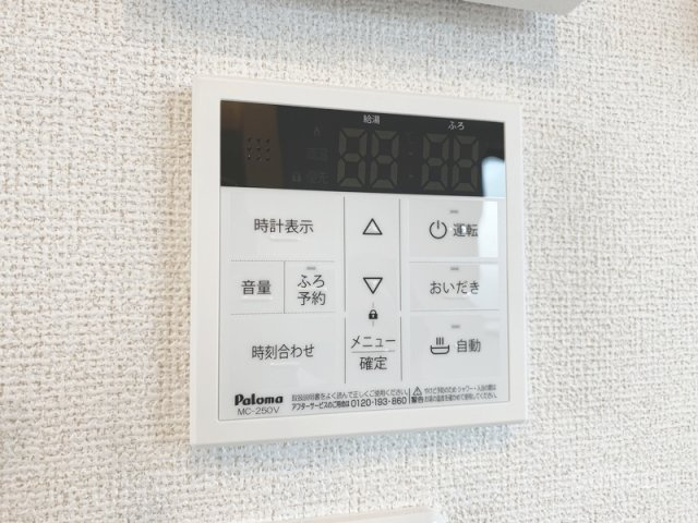 ヒカルサ西大宮の設備|給湯利用できます！