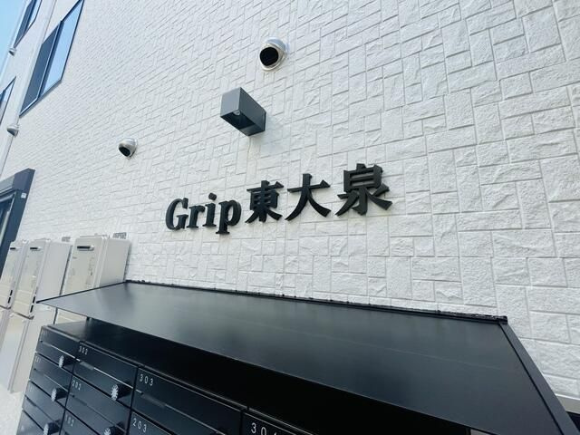 Ｇｒｉｐ東大泉のその他