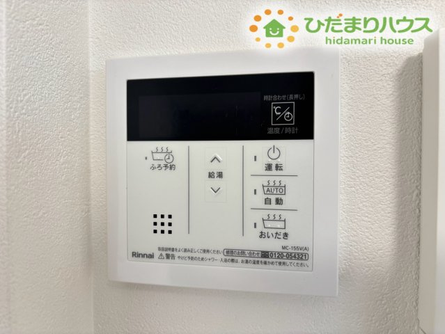 深谷市岡里　第2期　新築一戸建て　クライン　01の発電・温水設備|ワンタッチで簡単にお湯張りや保温の操作ができる給湯リモコンです！リビングやキッチンからでもスムーズに操作可能！忙しい夕方の時間帯でも、ボタンひとつでお風呂の準備が整う便利な設備ですね♪