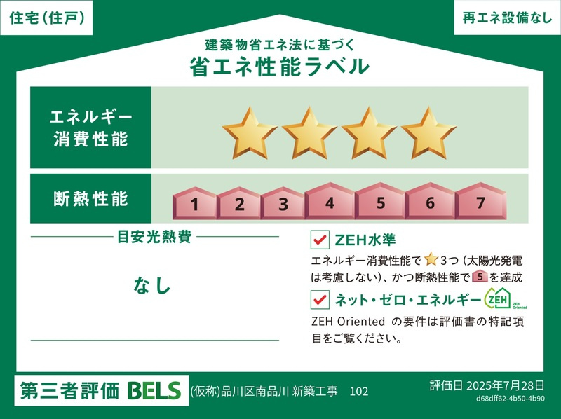 （仮称）リブリ・品川区南品川のその他