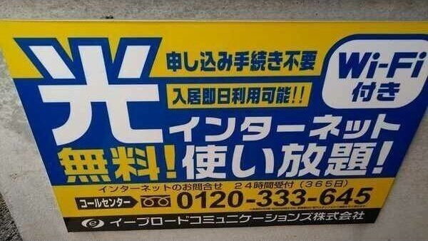 Success(サクセス)の設備