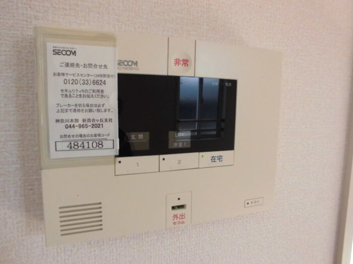 第5コスモスヴィラのセキュリティ|セコムセキュリティ