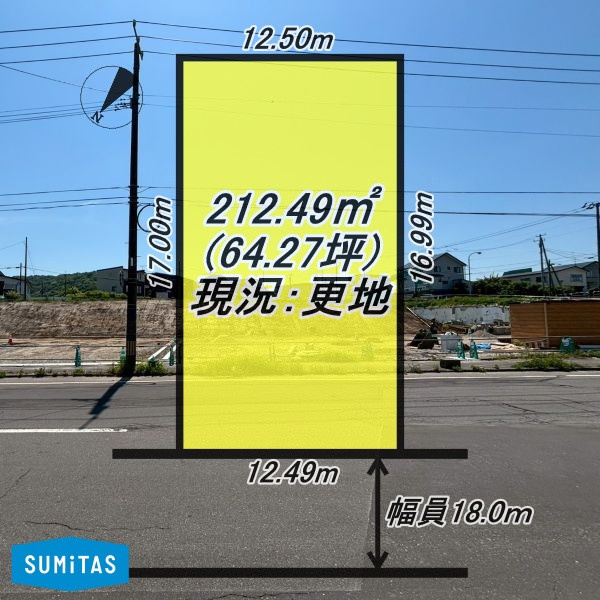 室蘭市日の出町２丁目の売地