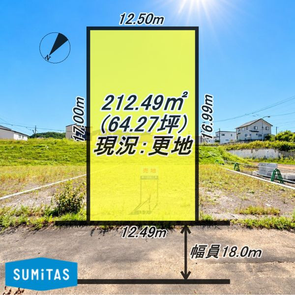 室蘭市日の出町２丁目の売地