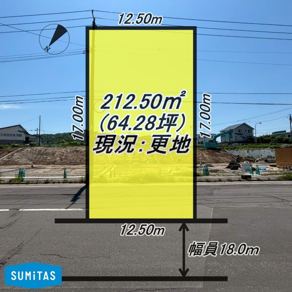 室蘭市日の出町２丁目の売地