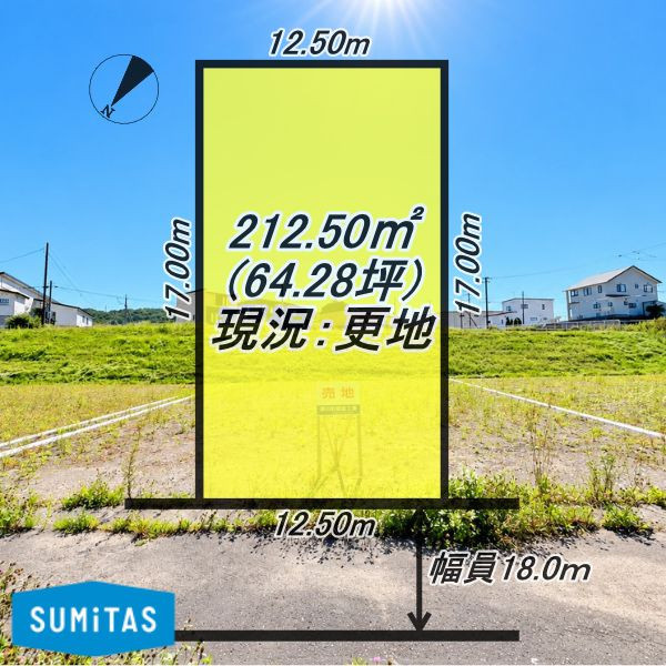 室蘭市日の出町2丁目の売地
