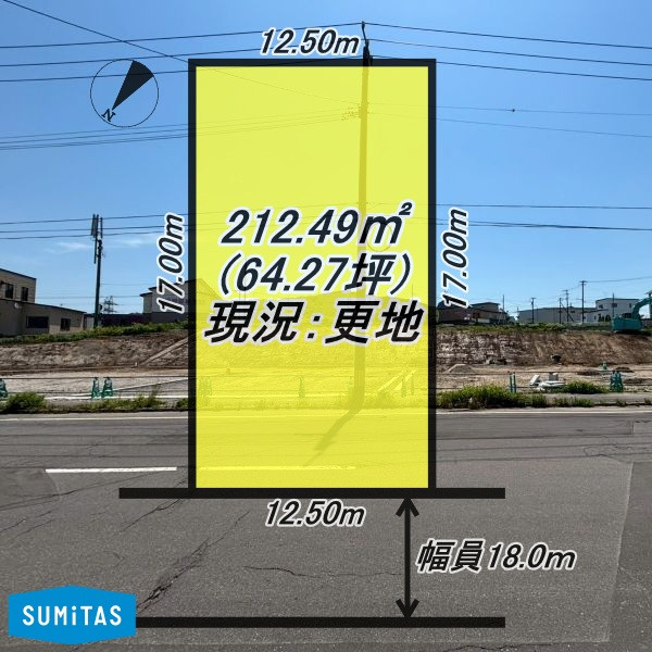 室蘭市日の出町２丁目の売地