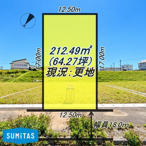 室蘭市日の出町２丁目の売地