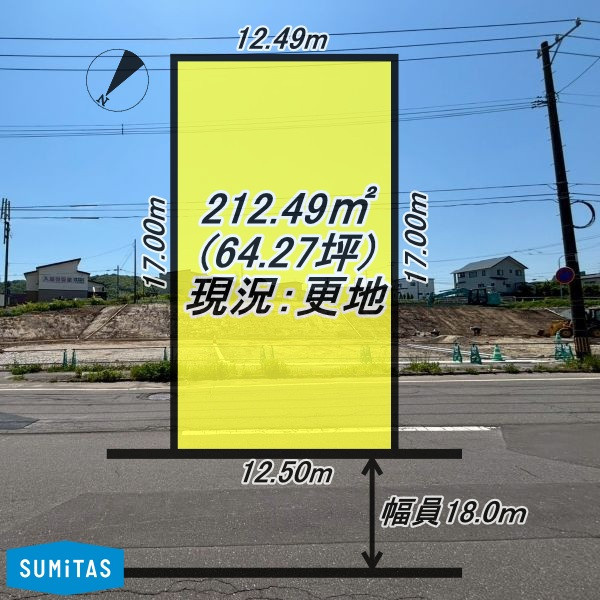 室蘭市日の出町２丁目の売地
