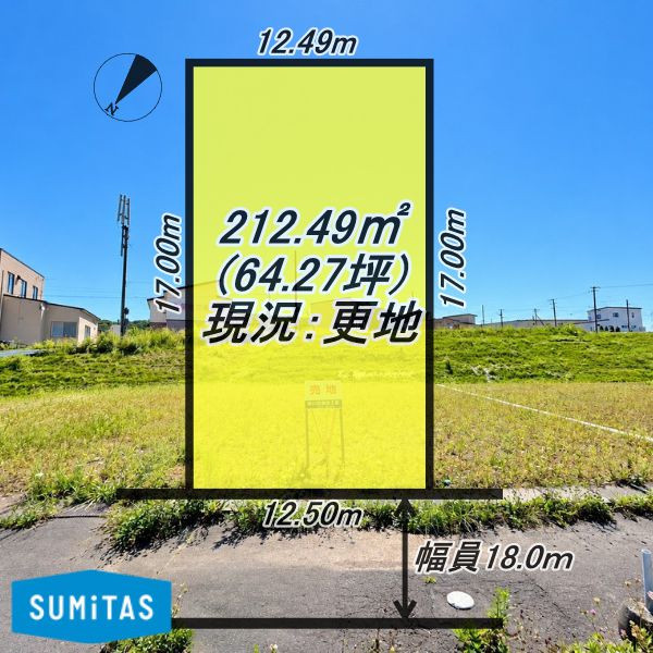 室蘭市日の出町２丁目の売地