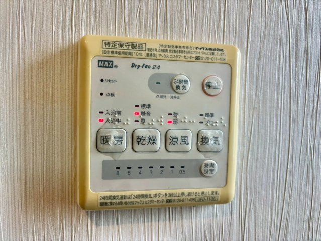 ヴィレッジ陽光　Fの設備