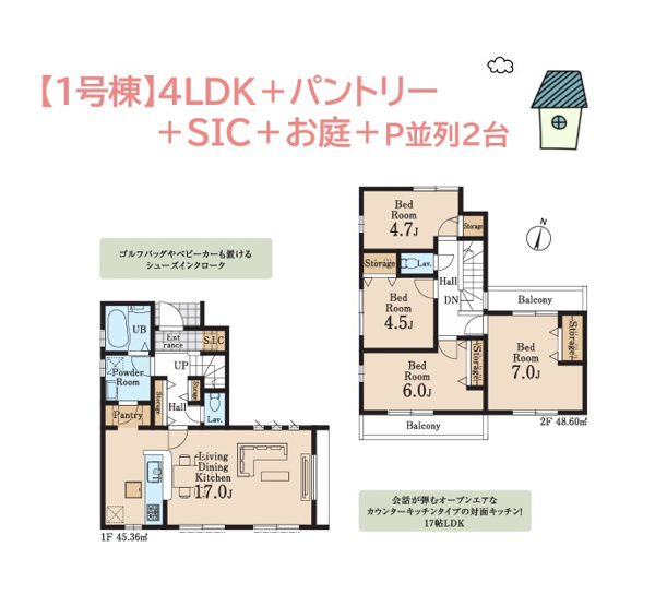 【間取り】 | 最長３５年の住宅保証システムや、購入後の計４回無料点検実施！
キッチン「パントリー」玄関には大容量「ＳＩＣ」他、各所に充実の収納スペースをご用意しました♪