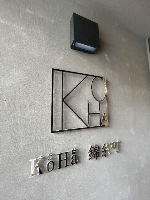 ＫｏＨａ錦糸町（こは錦糸町）(コハキンシチョウコハキンシチョウ)のエントランス