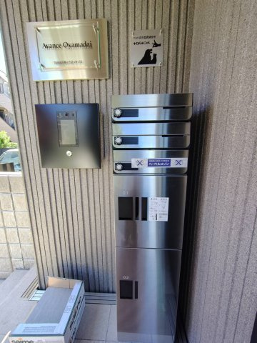 （仮称）等々力２丁目メゾンのその他共用部分|オートロック・宅配ボックス★