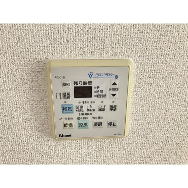 レインボーピア八熊の設備|浴室乾燥機