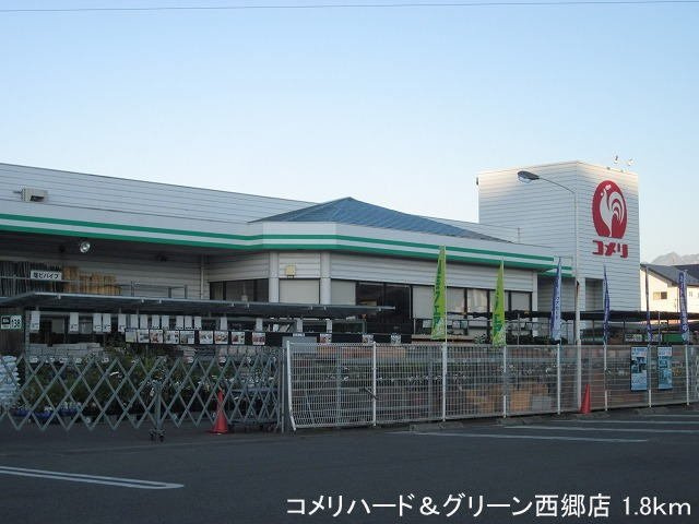 ｃｈｉｅｎ（シヤン）の周辺|コメリハード＆グリーン西郷店まで1800m