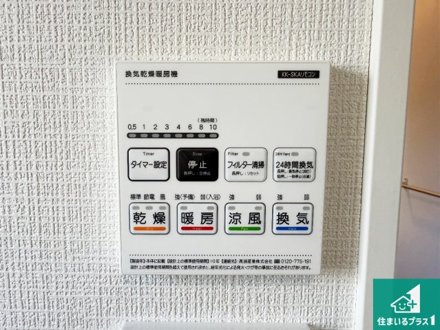 ◆大阪狭山市西山台　第1期　新築一戸建ての冷暖房・空調設備|浴室暖房乾燥機リモコン！浴室暖房・衣類乾燥・涼風・浴室換気、お風呂を快適・便利にする機能付き！暮らしに役立つ多彩な機能で一年中活躍します！