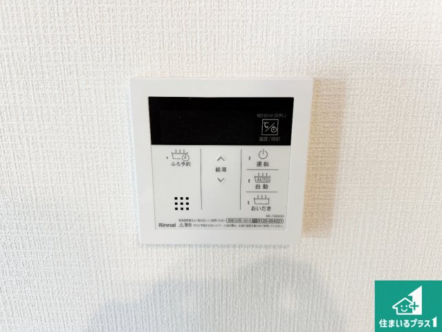 ◆大阪狭山市西山台　第1期　新築一戸建ての発電・温水設備|給湯器リモコン（LDK側）ボタン一つでお風呂のお湯はり・追い炊き可能！便利な呼び出し機能付き！表示文字が大きく読みやすい有機ＥＬを採用！どの角度からも見やすくなっています。