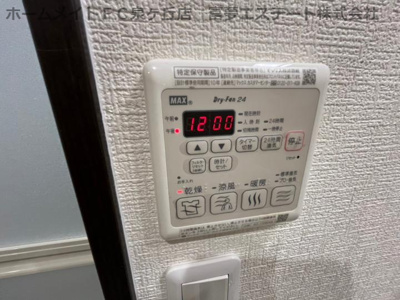 【設備】 | フジパレス奏 | 浴室乾燥機リモコン