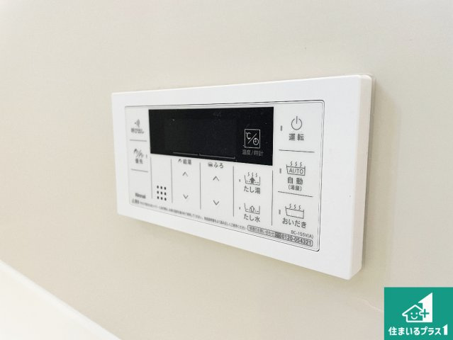 ◆堺市美原区平尾　第4期　新築一戸建ての発電・温水設備|給湯器リモコン（浴室側）省エネタイプの給湯器でお湯はり・追い炊き自由自在！お子様から高齢者の方まで、みんなが操作しやすいボタン配置です。