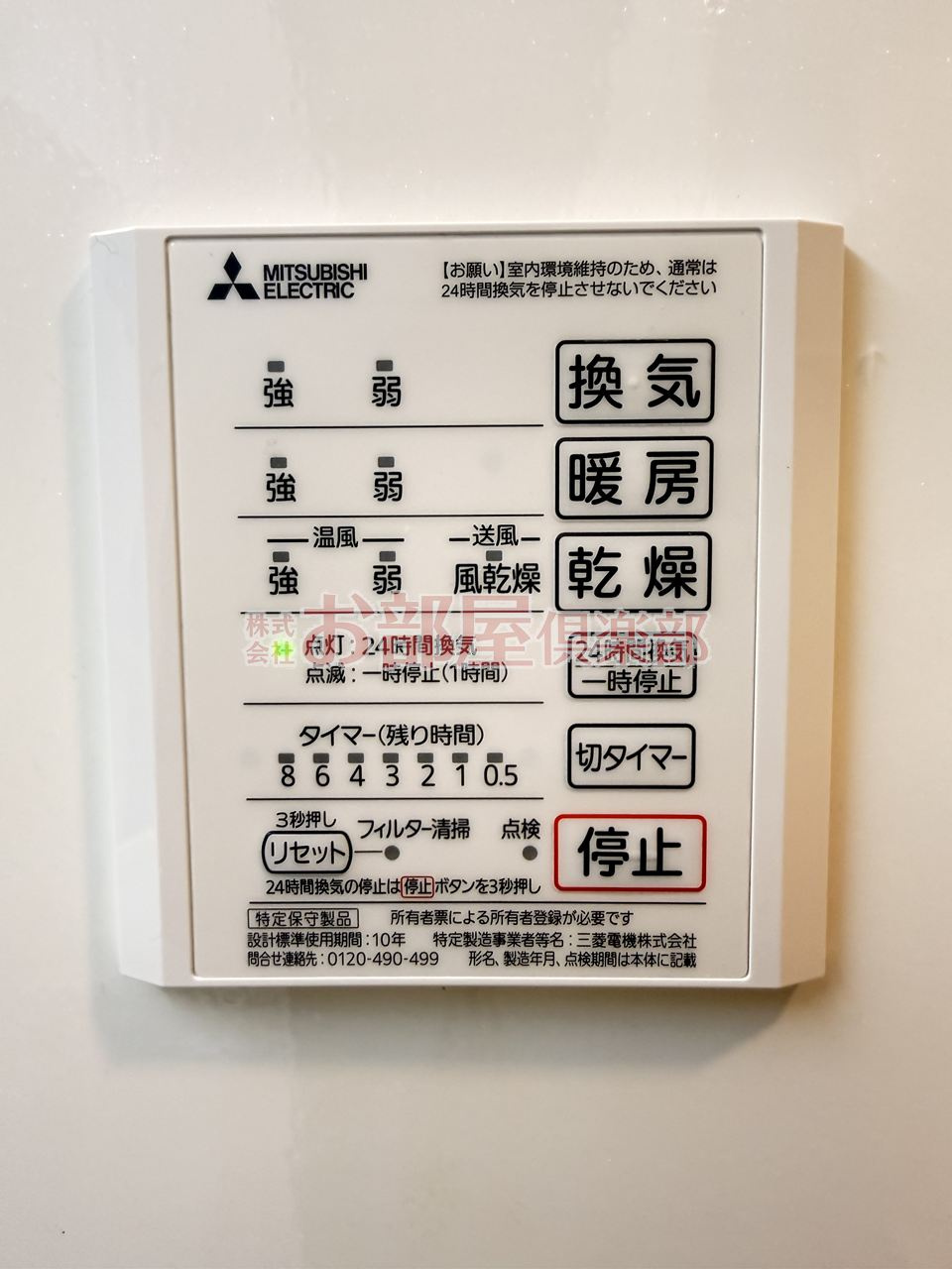 the Terrace 御井町の設備