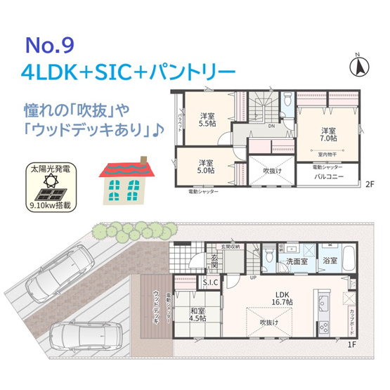 【間取り】 | 家族団らんにピッタリな吹抜リビングで生活してみませんか♪　　
ぜひ、ご内見下さい☆彡