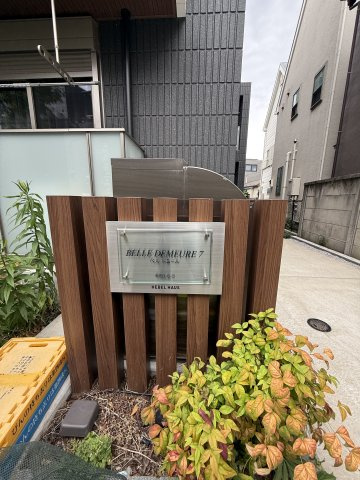 【エントランス】 | BELLE DEMEURE 7