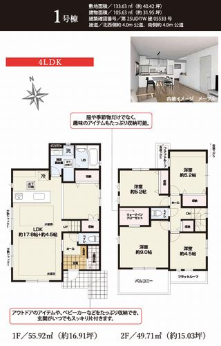 【間取り】 | 【仲介手数料０円】茅ヶ崎市南湖4期　新築一戸建て　1号棟　全2棟 | 1号棟　茅ヶ崎市南湖4期　新築一戸建て　全2棟