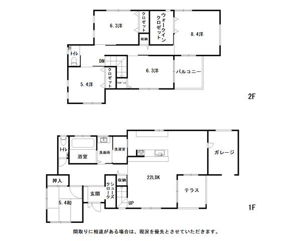 「LDK22帖の大空間」土佐市蓮池　中古一戸建ての間取り|家事動線に優れた、暮らしやすい収納豊富な設計。