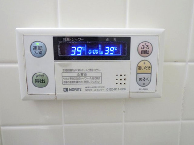 【設備】 | サンマグノリア | 【参考写真】追炊き機能付き
