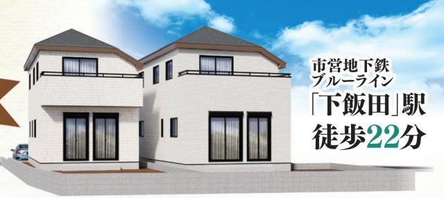 横浜市泉区下和泉4丁目 新築戸建て【仲介手数料無料】カースペース2台
