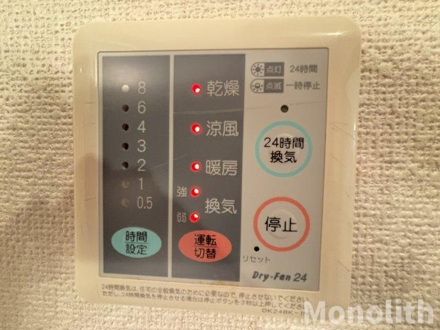 メゾン・アルモニーのその他