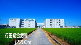 【周辺】 | パレ・ヴェルジュ | 行田総合病院まで2200m