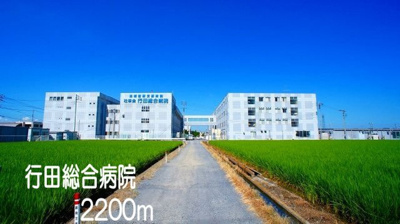 【周辺】 | パレ・ヴェルジュ | 行田総合病院まで2200m