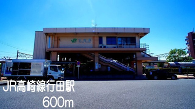 【周辺】 | パレ・ヴェルジュ | ＪＲ高崎線行田駅まで600m