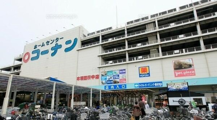 ホームセンターコーナ…まで210m