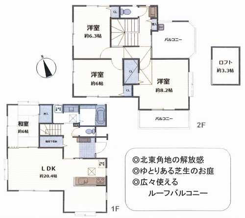 平塚市めぐみが丘２丁目　中古戸建　の間取り