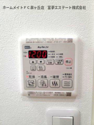 【設備】 | フジパレス諏訪ノ森駅東 | 浴室乾燥機リモコン
※イメージ　同物件別号室の写真